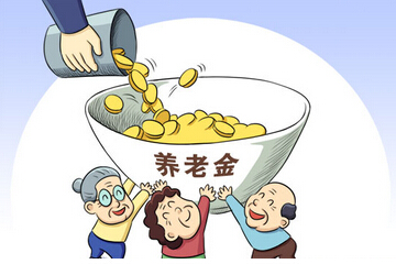 养老退休