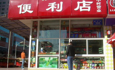 便利店行业分析