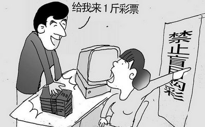 彩票行业分析