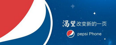 百事企业聚焦