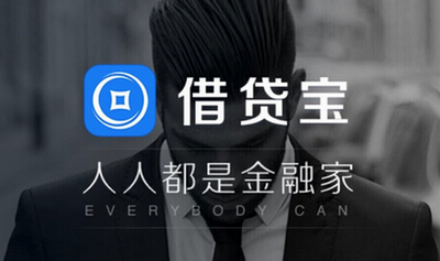 借贷宝熟人营销模式受争议 又陷朋友圈诈骗传闻