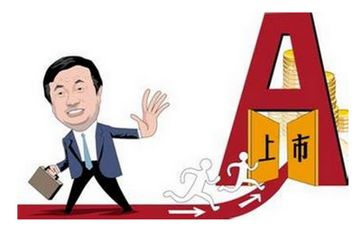 上市就是企业的荣耀？再论华为为何不上市