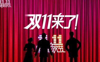 电商是“双十一”最大受益者