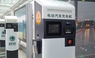 充电桩