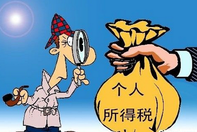 十八届五中全会关于收入分配改革的基本原则在个税改革中有所体现