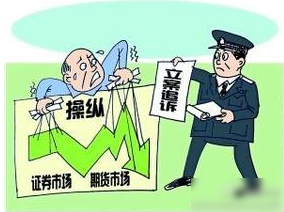 证监会处罚5起市场操纵 散户涉案4起