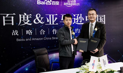 百度亚马逊达成合作：成为亚马逊中国区默认搜索引擎
