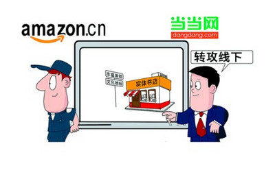 当当网欲3年内开1000家线下书店 与线上保持同价