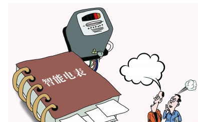 智能电表