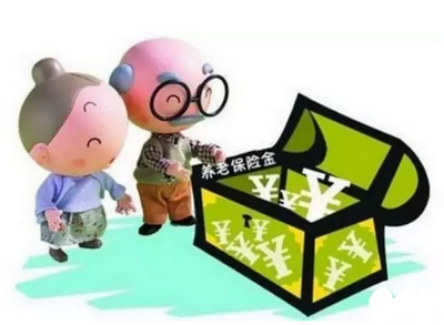 8200亿养老金企业年金将入市 社保改革大幕开启
