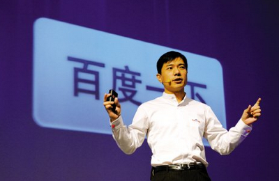 李彦宏回应贴吧事件：百度的声音被淹没