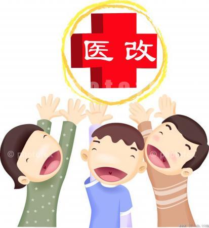 医疗改革,行业报告,灵核网