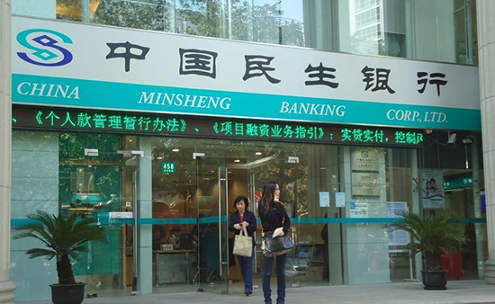 民生银行,中国人寿,减持,2.51亿股