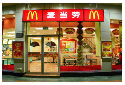 麦当劳,销售额下滑,低于预期
