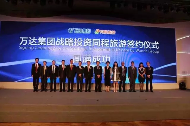 万达融资,同程,估值暴涨