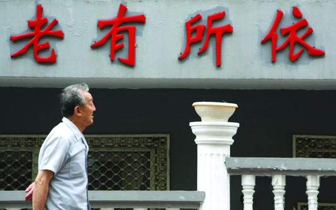 山东养老金投资运营500亿划转到位 不影响退休金发放