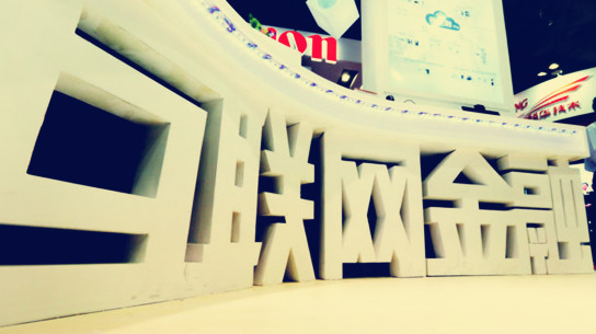 互联网三巨头压缩招聘引 寒冬论
