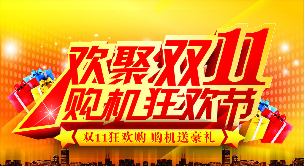 双十一特别提醒 海淘有风险 购物需谨慎
