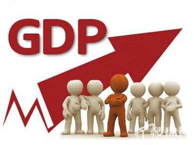 “十三五”预期 GDP年均增9.5%