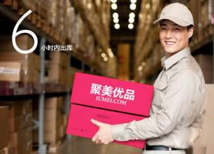 聚美优品三折私有化再起波澜 维权股份占比达10%