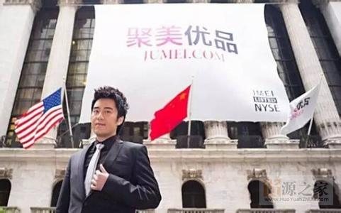 聚美优品私有化，你不知道的五大真相
