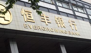 恒丰银行拟入资君康人寿　跨界竞争者齐涌保险业