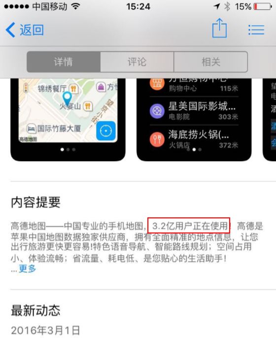 互联网