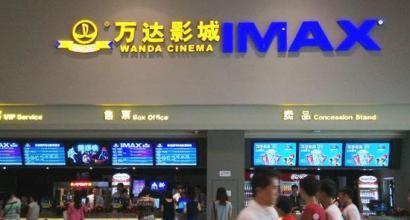 万达影业IPO版图浮现：王健林“朋友圈”分食股权？