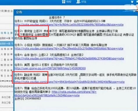 央视3.15晚会：网信理财借贷宝人人投等P2P公司被曝刷APP用户