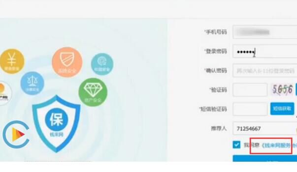 央视3.15晚会：网信理财借贷宝人人投等P2P公司被曝刷APP用户