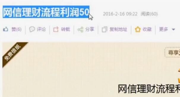 央视3.15晚会：网信理财借贷宝人人投等P2P公司被曝刷APP用户