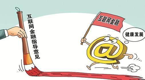 　　互联网金融贵在服务创新 重在行业自律与规范