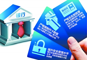 商业银行拨备率将下调？