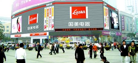 2015年中国家电零售业