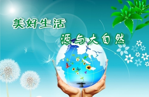 生态环保等五大领域或成未来五年PPP投资风口