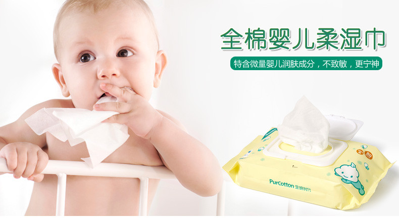婴儿湿巾如何选购