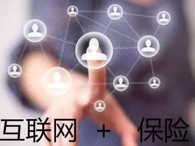 互联网保险-灵核网