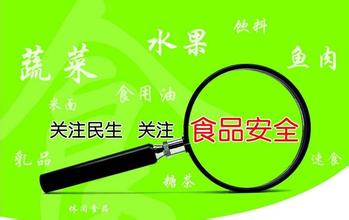 食品安全牵手大健康、大互联