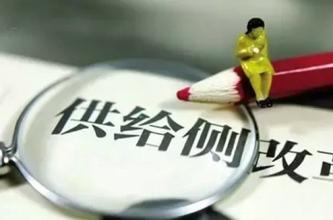 　　环保供给侧改革大幕开启 环保市场发展加速