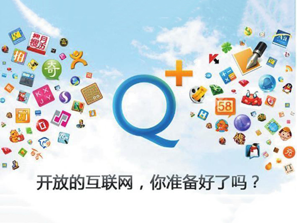 中国互联网产业活力迸发