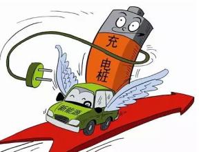 充电桩设施行业有望快速增长