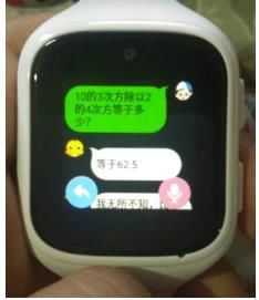 儿童智能手表-灵核网