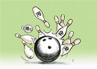 第三方治污