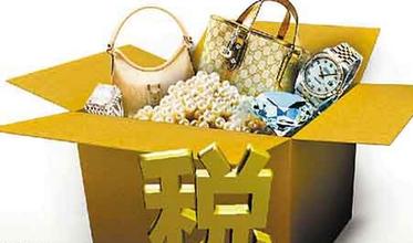 消费税扩围将至 高消费高污染产品税率将提高