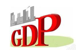 31省一季度GDP排行出炉
