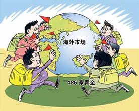 中企突围欧美承包工程市场 北美合同额飙升73.6%