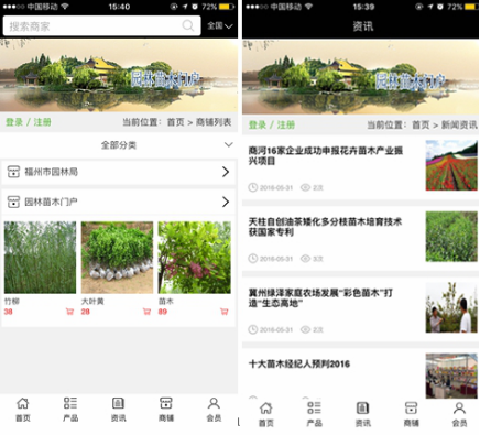 园林苗木门户开启园林行业营销新模式