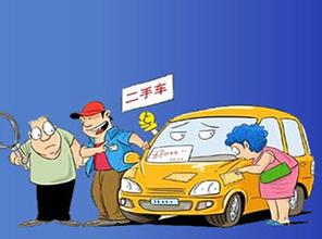 二手车