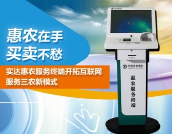 物联网大潮下的金融变革 智慧银行时代到来