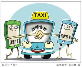 滴滴